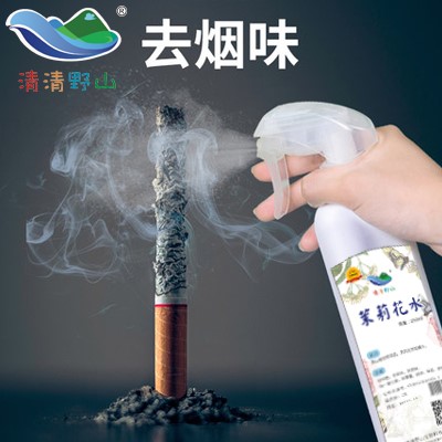 空气清新剂剂能够去福州除烟味吗？
